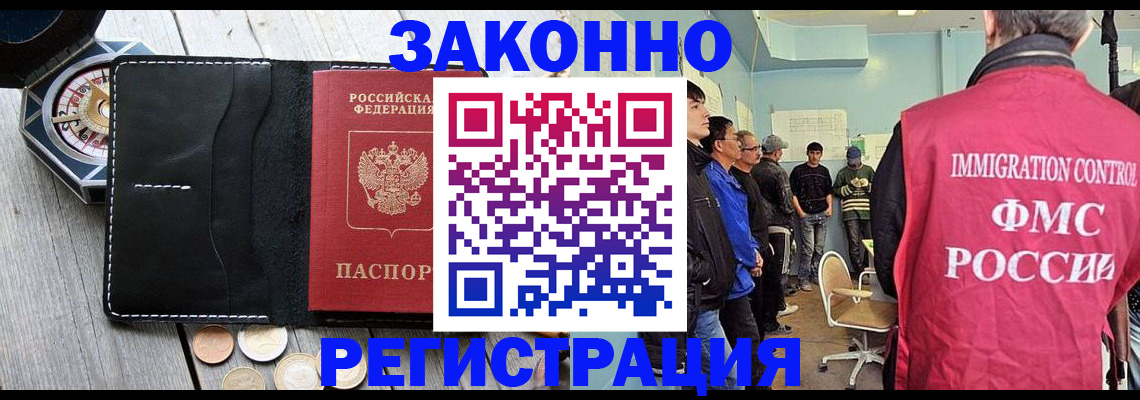 прописка иностранных граждан в Перми