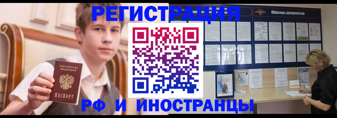 где прописаться в Перми