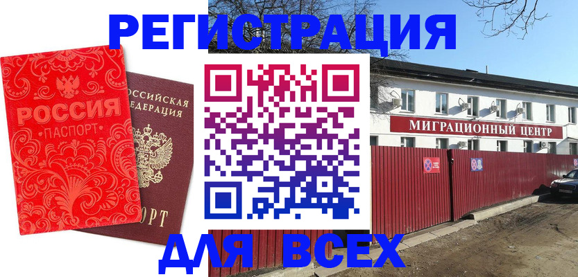 временная регистрация гарантия в Перми