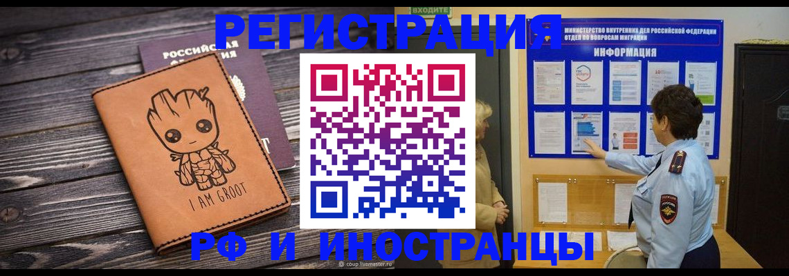 прописка 2025 в Перми
