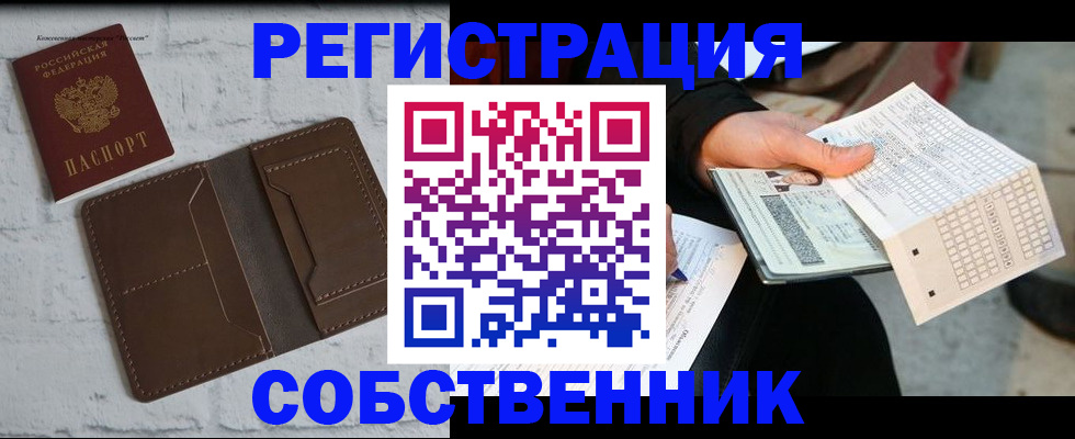 прописка для кредита в Перми