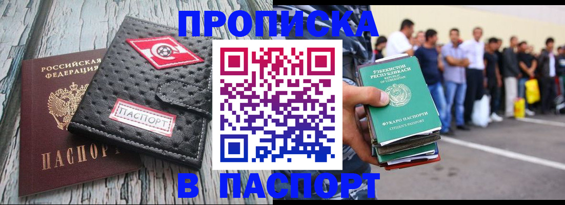 временная регистрация поиск в Перми