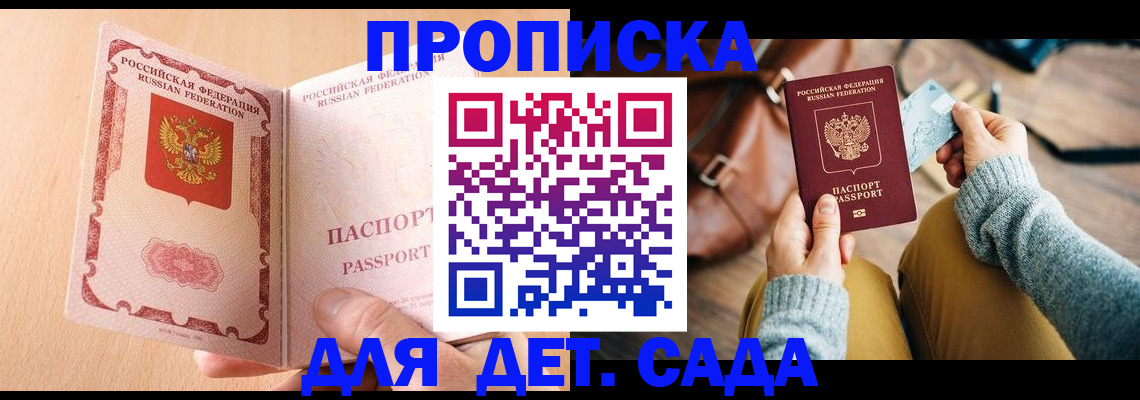 прописка в квартире в Перми
