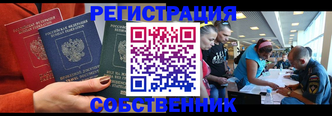 прописка для кредита в Перми